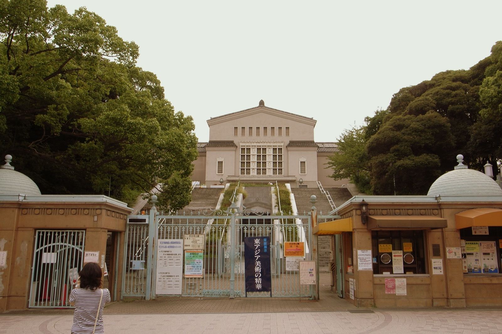 Photo of Osaka City Museum of Fine Arts, Japan (R1071047 by yoppy)