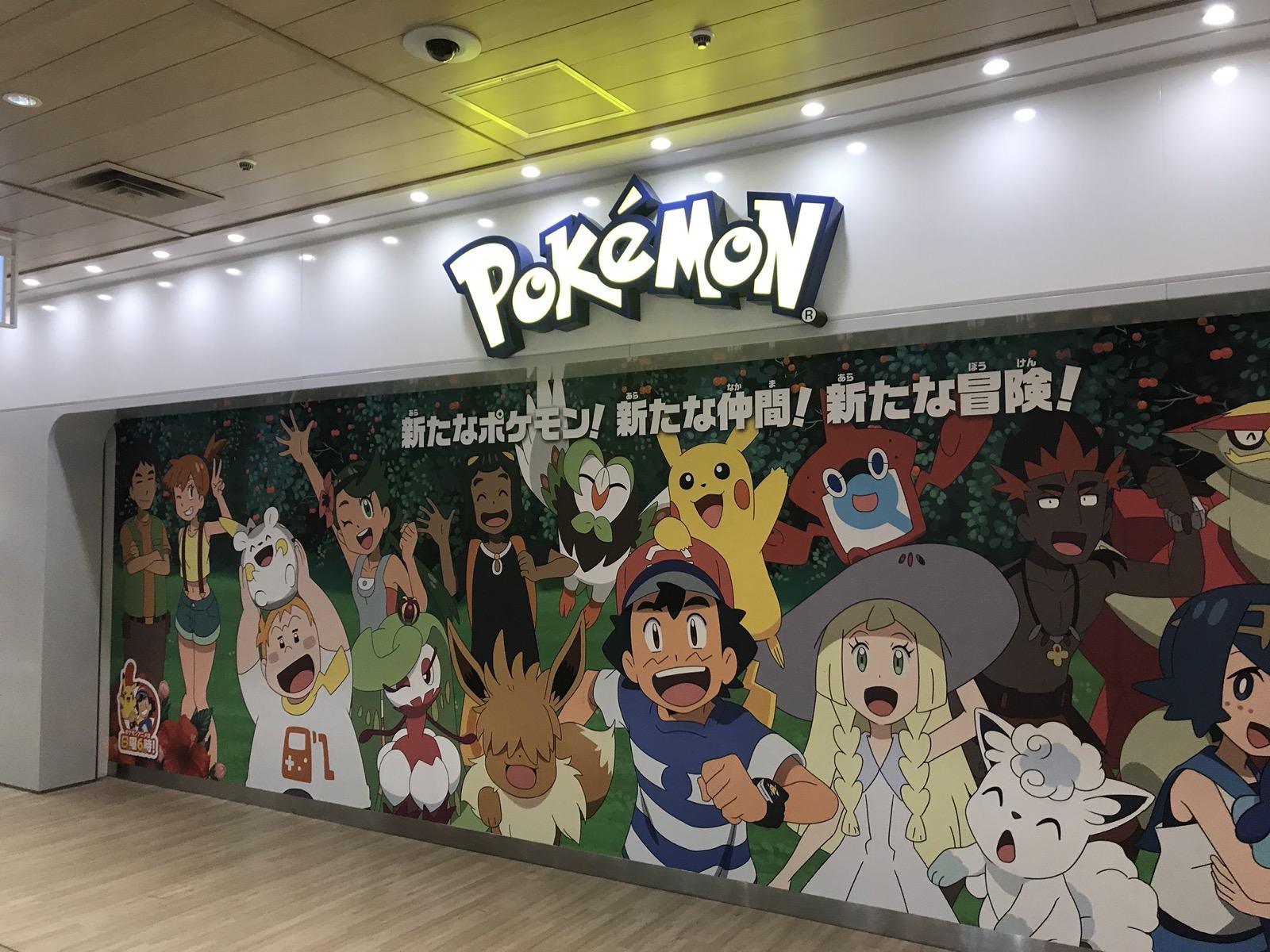 Photo of Pokemon Center Mega Tokyo, Japan (Pokemon Mega Center Tokyo by Laika ac)