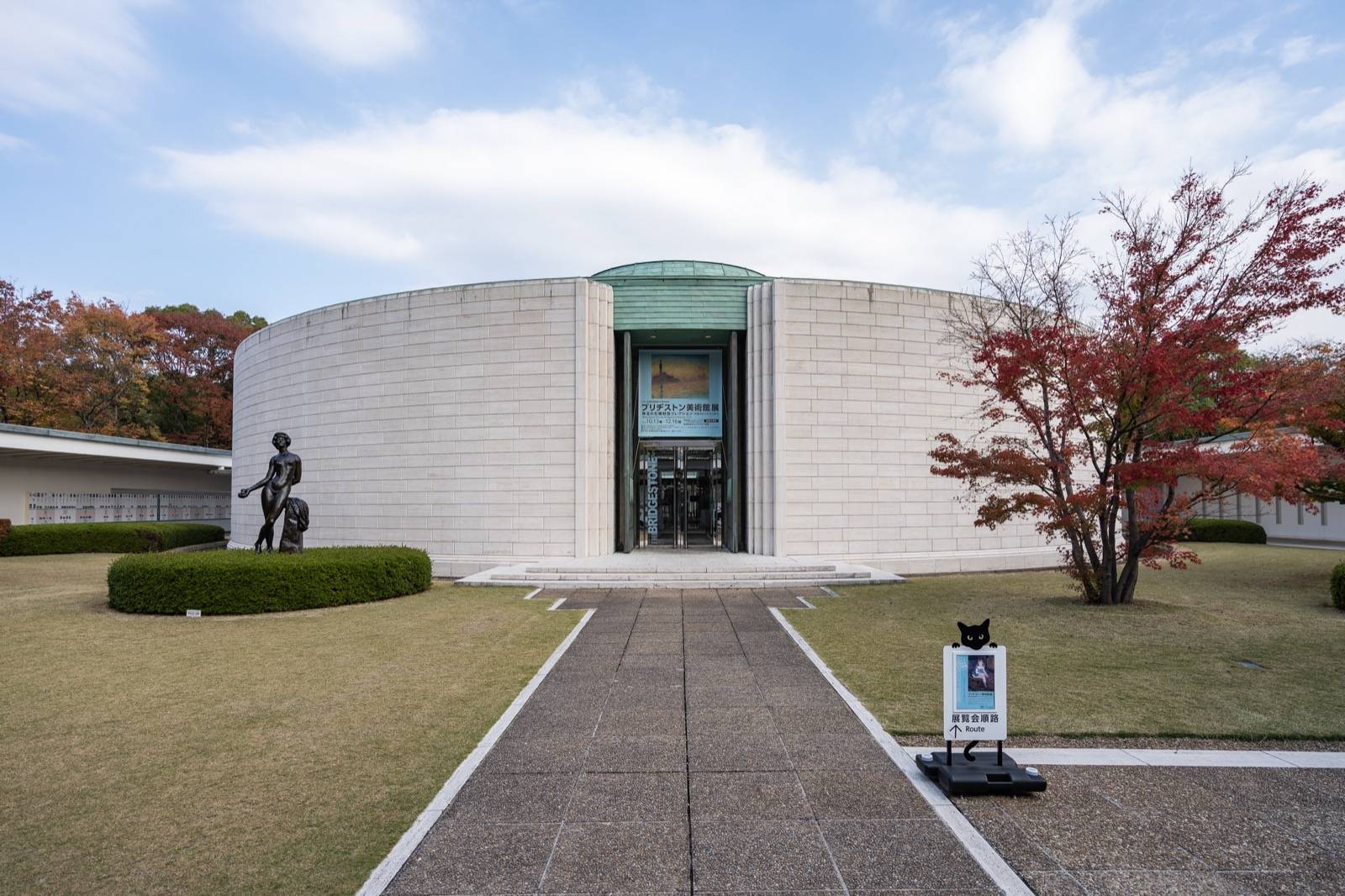 Photo of Hiroshima Museum of Art, Japan (廣島美術館 by Wei-Te Wong)